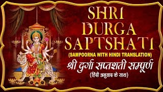 श्री दुर्गा सप्तशती SHRI DURGA SAPTSHATI SAMPOORNAFULL COMPLETE I Hindi Translation SOMNATH SHARMA [upl. by Ladd]