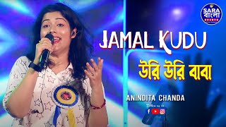 Jamal Kudu X Uri Uri Baba  Live Cover By Anindita Chanda [upl. by Sura]