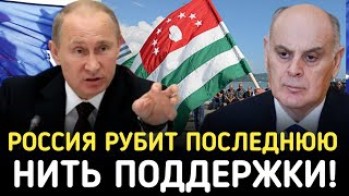 Конец Халявы Россия Закрывает Кормушку для Небратьев Россия Рубит Последнюю Нить Поддержки [upl. by Pugh]