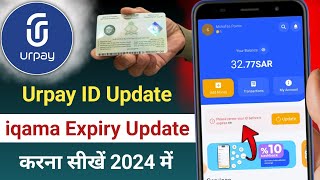 Urpay iqama ID Update kaise kare 2024  how to update id in urpay  urpay ID update problem Solve [upl. by Juliano]