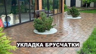 Укладка брусчатки на бетонное основание [upl. by Artemla]