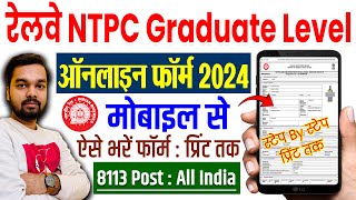 🟢Railway RRB NTPC Graduate Level Online Form 2024 Kaise Bhare Mobile Se 🟢How to fill RRB NTPC Form [upl. by Corvese375]