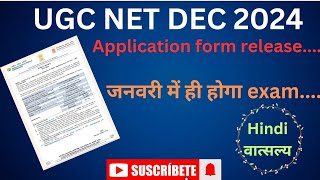 UGC NET EXAM DATE  Application formexam date release ugcnet ugcnet2024 ugc [upl. by Ecikram]