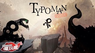 Walkthrough Typoman Revised Prologue  getting all Quotations [upl. by Inaej]