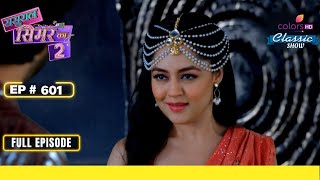 Naag को पकड़ लेगी Simar  Sasural Simar Ka 2  ससुराल सिमर का  Full Episode  Ep 601 [upl. by Vannie469]