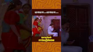 மாமாமாமா  Gopurangal Saivathillai Movie Comedy  Mohan  Suhasini  ytshorts [upl. by Algernon]