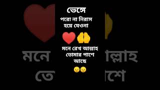 motivation love আল্লাহ [upl. by Ykcaj]