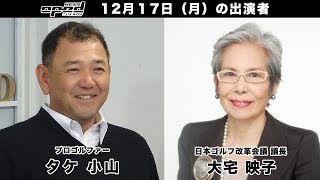 【南青山に児童相談所？ 住民から非難の声】oped AI News Headline 12月17日【南青山児童相談所】 [upl. by Ellenrahs]