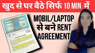 Tutorial How to make rental agreement at home by laptopmobile with E Stamp [upl. by Enelyar931]