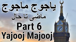 Yajooj Majooj and DhulQarnayn Part 06 Yajooj Majooj Location Full Documentary Movie in Urdu  Hindi [upl. by Ranson]