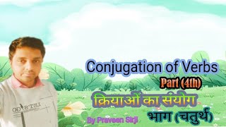 Praveen Yadav is available for classes of English and grammar on YouTube platformBasic knowledge🇮🇳🙏 [upl. by Yeltneb332]