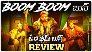 Om Bheem Bush Review  Telugu Movies  Movie Matters [upl. by Steffane]