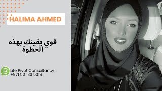 اللقاء الرمضاني الثالث 2024 كيف يزداد اليقين في قلبك  Halima Ahmed [upl. by Llebasi]