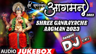 श्री गणरायाचे आगमन  गणपती डीजे  Shri Ganrayache Aagman  Ganpati Dj Remix  Ganesh Chaturthi [upl. by Inotna]