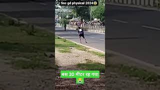 Ssc gd running fail😢 cisf crpf bsf ssf [upl. by Kris]