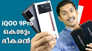 IQOO 9 Pro unboxing Malayalam iQOO 9 unboxing Malayalam iQOO 9 series [upl. by Ninon]