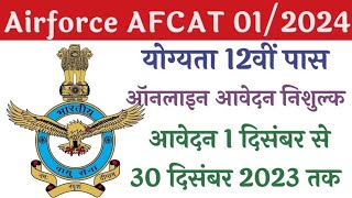 Indian air force notification 2023  Indian air force vacancy 2023  Online Apply 202324  Indian [upl. by Ahseram]