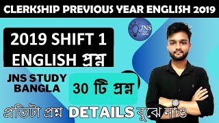 Clerkship 2019 SHIFT 1 ENGLISH previous year question answer key  by JNS Study bangla [upl. by Garth148]