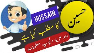 Hussain name meaning in urdu and lucky number  Islamic Boy Name  Ali Bhai [upl. by Shanon]