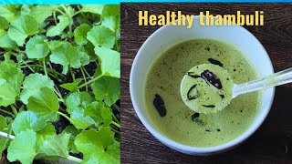 Brahmi Leaves Recipe Boost Your Memory Power Fast  Brahmi Thambuli  Ondelaga Tambuli [upl. by Norene]