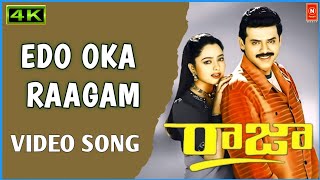 Edo Oka Raagam  Male Full 4K Video Song ll Raja Movie ll Venkatesh  Soundarya  Navi Series [upl. by Roldan]