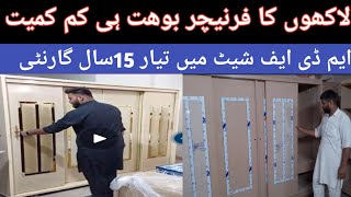 Furniture Manufacturing shop in Faisalabad Cheapest Furnitures  New Furnitures Design 2024 [upl. by Shafer]