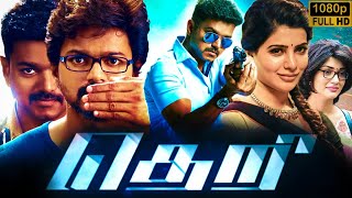 Theri Full Movie In Tamil fact  Thalapathy VijaySamantha ManobalaRajendran  Facts amp Review HD [upl. by Nnylecoj]