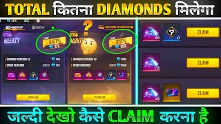 WEEKLY AND MONTHLY MEMBERSHIP SE TOTAL KITNA DIAMONDS MILEGA HOW TO GET MEMBERSHIP REWARDS [upl. by Minton121]