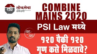 PSI Mains Law चा अभ्यास कसा करावा [upl. by Kanter]