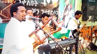 Nguse Abadi  Tsray Zdeleye  New Ethiopan Tigrigna music Official Video [upl. by Iznyl]