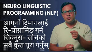 आफ्नो दिमागलाई रिप्रोग्रामिङ गर्न सिक्नुस  Neuro Linguistic Programming NLP [upl. by Ennirok]