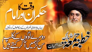 Allama Khadim Hussain Rizvi 2017  Complete Speech  Hamzia Ghousia Lawn Karachi  Full Bayan [upl. by Kelton]