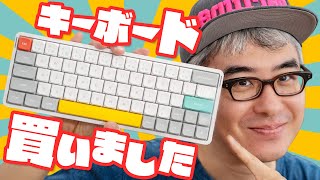 キーボード沼にハマってしまいそうです…憧れのUS配列キーボード「NuPhy Air60 V2」買ってみた！ [upl. by Fishback558]