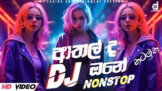 2024 New 44 Punjab Remix Dj Nonstop Sinhala  Party Vibe  New Dj Nonstop 2024 Sinhala  DJ LAHIYA [upl. by Purdum354]