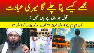 Kesy Pata Chalay ga Ibadat Qabool Ho Rahi Hai Yaa Nhi  Aab e Zam Zam Penay ka Sunnat Tareekah [upl. by Platas]