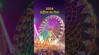 Jhadi Shah baba Mela sandilakamela2024sandila2024jhadishahbabamela20242024 [upl. by Bruce927]