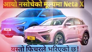 Neta x electric car in nepal with price new ev car 2024 nepalelectric vehicle price in nepal [upl. by Orvil683]