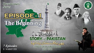 Story of Pakistan  The Beginning 1857 – 1905  Narrated by Shan  Episode 1  08 Aug 2020  ISPR [upl. by Buffo]