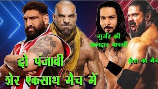 Omg jinder mahal and satnam singh 😲bhupinder gujjer match  mahabali shera match  rinku and saurav [upl. by Farl]