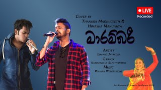 Marambari  Thanura Madhugeeth Himasha Manupriya  Live at Sumagul Gee Dahana 2023 [upl. by Eceertal236]