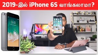 2019இல் iPhone 6S வாங்கலாமா iOS 13 Update வருமா [upl. by Renee318]