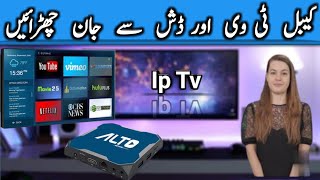 Ip tv best Solution from Cable And Dish  Internet tv  Free Cable tv [upl. by Goddard161]