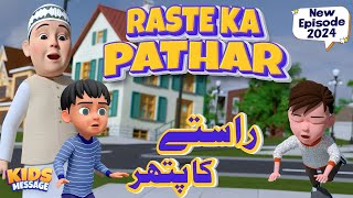 Amazing Story  Raste Ka Pathar  3D Islamic Cartoon  Kids Message [upl. by Elle559]