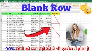 How to add Blank Row amp Column in Excel Part2  हर एक 5 Record के बाद Blank Row कैसे Add करे excel [upl. by Watts]