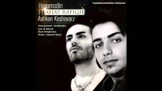 Hesamodin Mousavi Ft Ashkan Keshavarz  Ahay Refigh Released in 2014 [upl. by Ris]