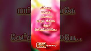 sorgame endralum song hd ilayaraja melody village [upl. by Eniak]