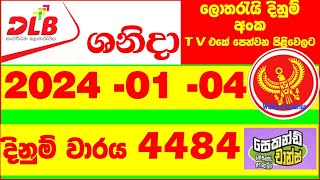 DLB Lottery Shanida 4484 20240104 lottery Lottery Results  Lotherai dinum anka 4484 DLB [upl. by Manville]