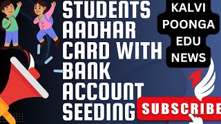 STUDENTS AADHAR BANK SEEDING ACTIVE IN ACTIVE ONLY 5 MINUTES III STD TO 12STD [upl. by Adnael]