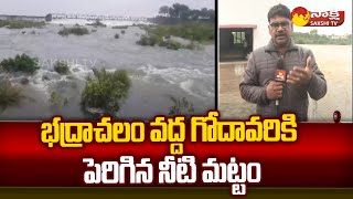 Increased Water Levels of Godavari River at Bhadrachalam  Sakshi TV [upl. by Atnoled]