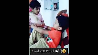 Bhadra Nakshatra me rakhi bandne ka asar😀rakhispecial rakshabandhan sisbrolove sisbroshorts [upl. by Kcirddor]